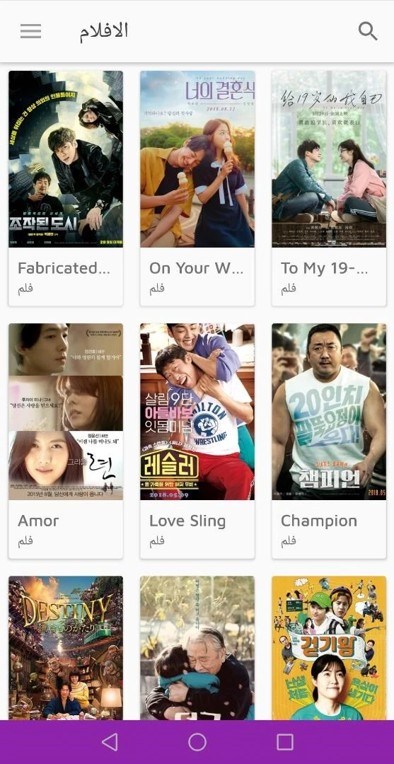 لقطة شاشة من Drama Slayer - صورة 5